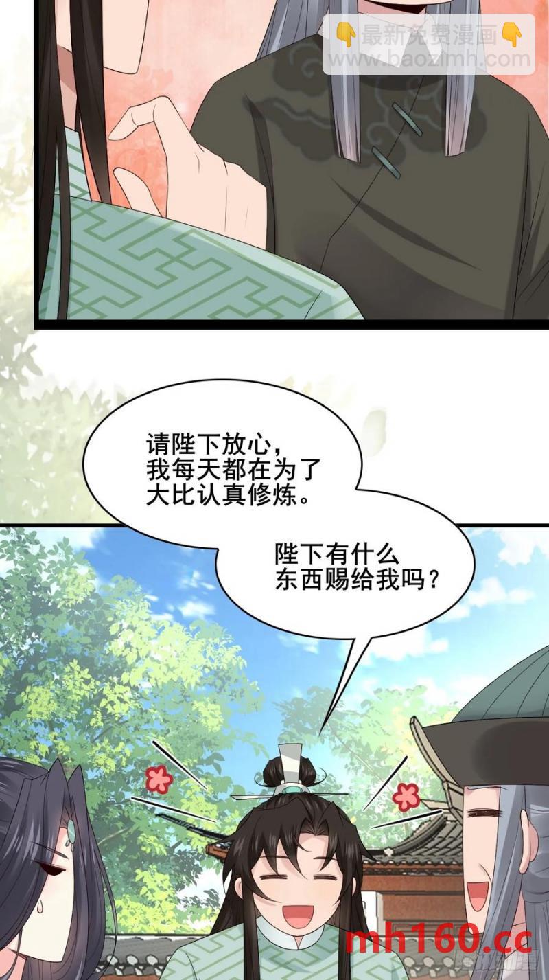 094 江南回门-第94话