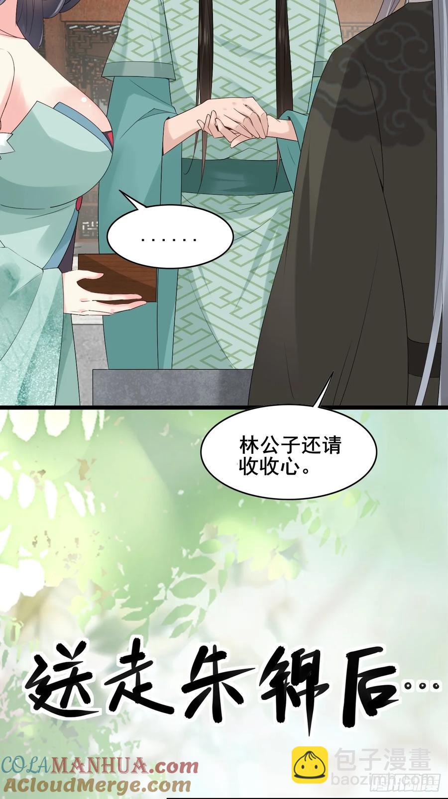 094 江南回门-第94话