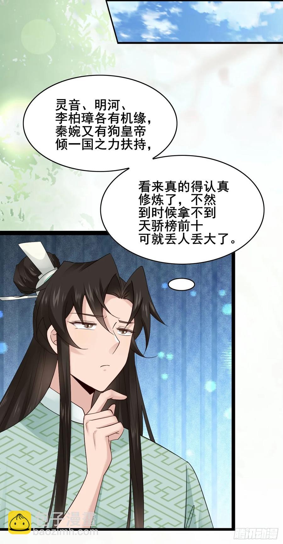 094 江南回门-第94话