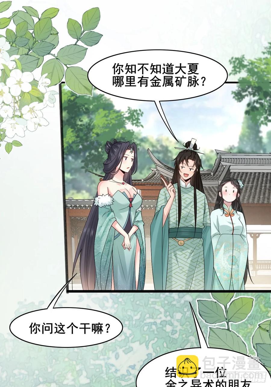 094 江南回门-第94话