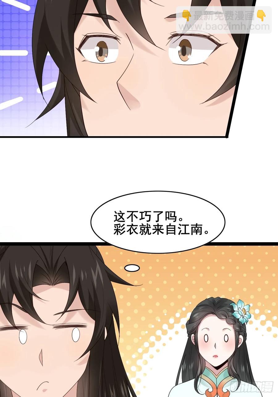 094 江南回门-第94话