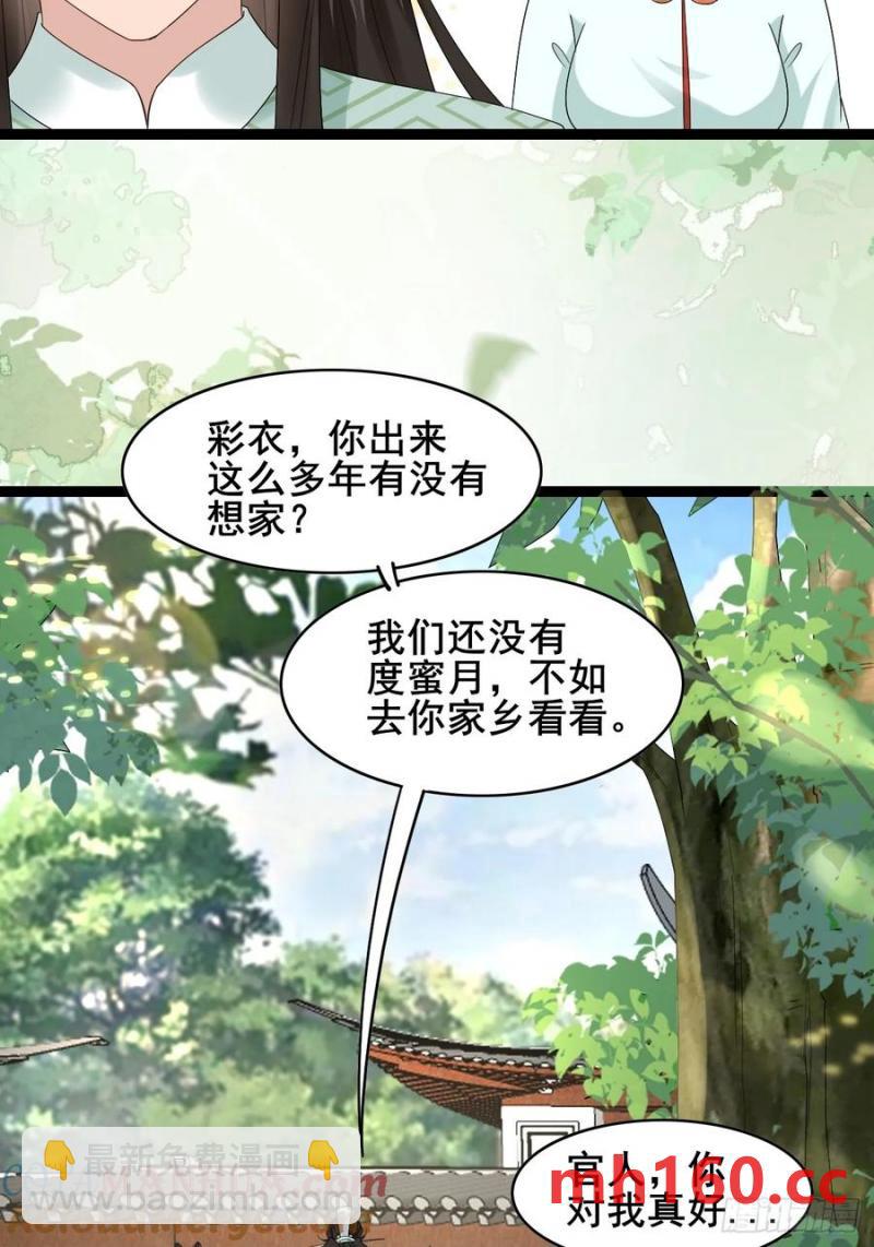 094 江南回门-第94话