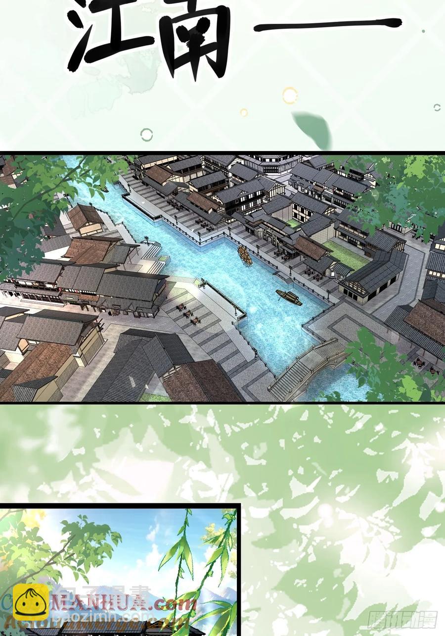 094 江南回门-第94话