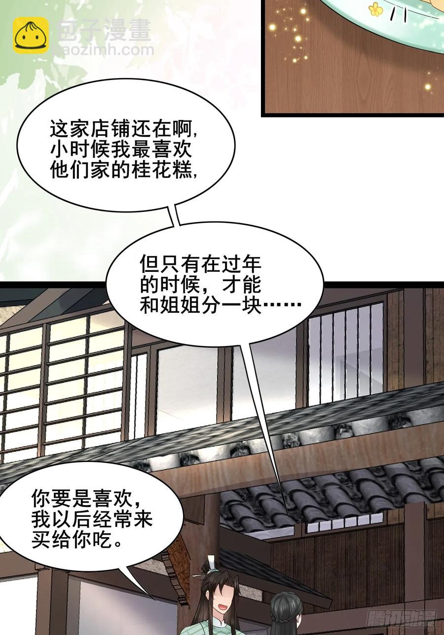 094 江南回门-第94话
