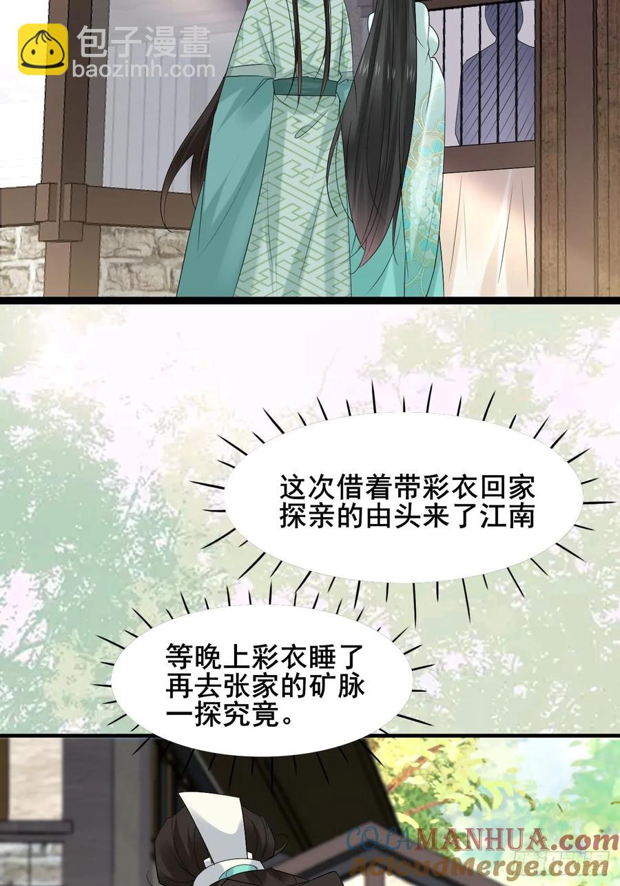 094 江南回门-第94话