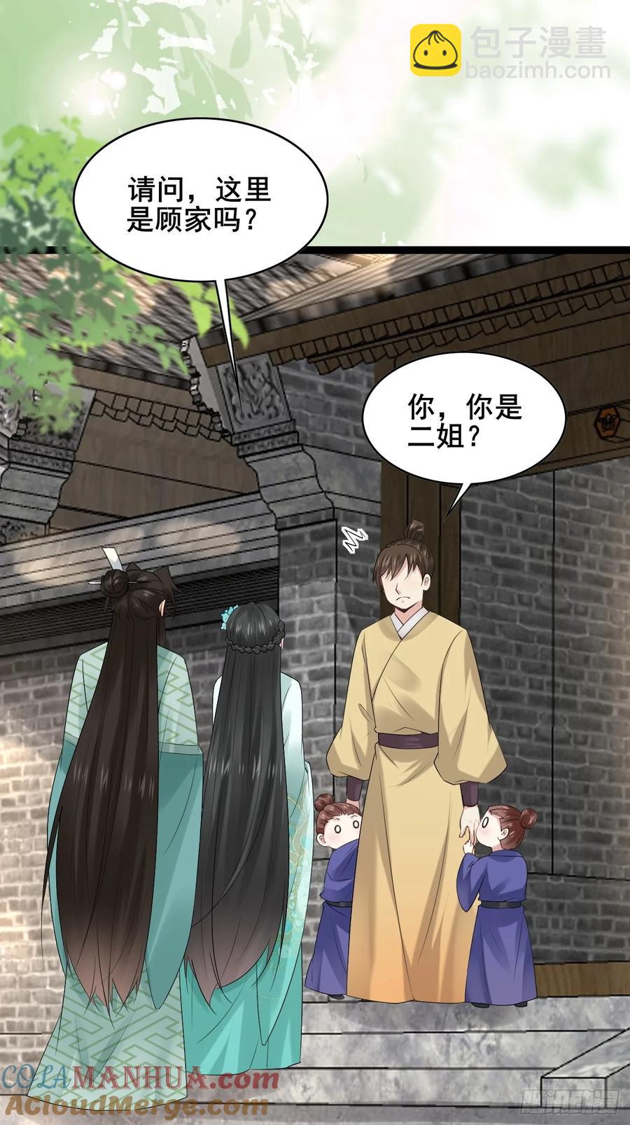 094 江南回门-第94话