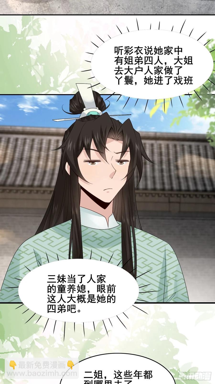 094 江南回门-第94话