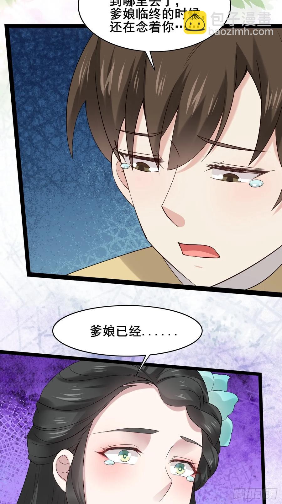 094 江南回门-第94话