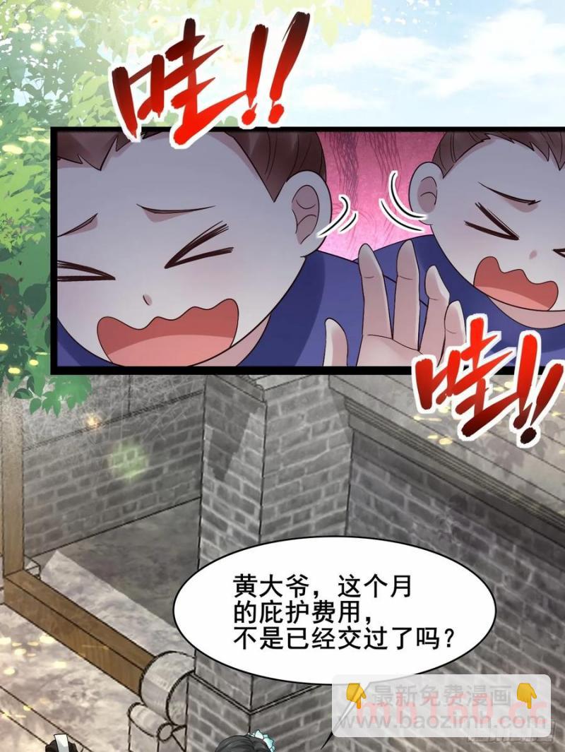 094 江南回门-第94话