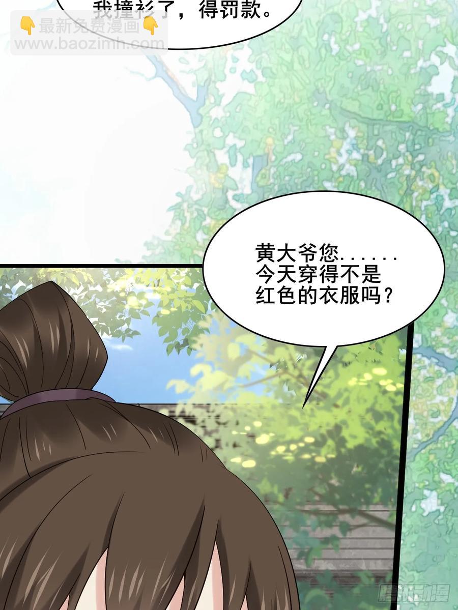 094 江南回门-第94话