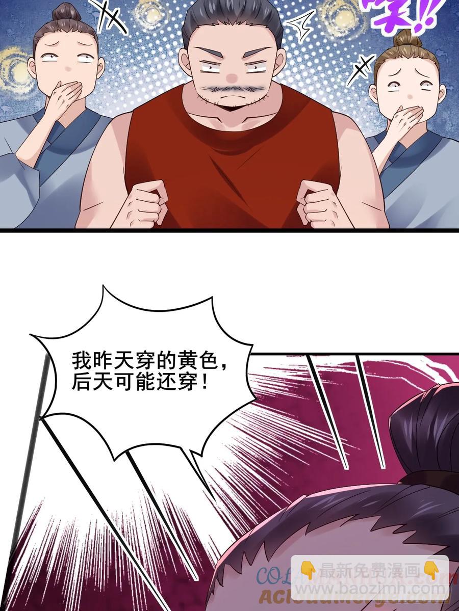 094 江南回门-第94话
