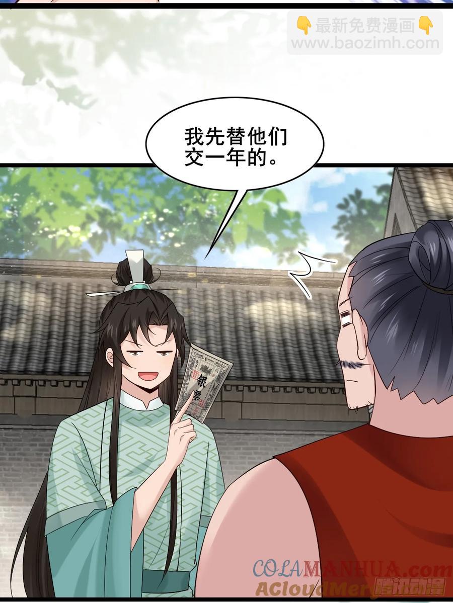 094 江南回门-第94话