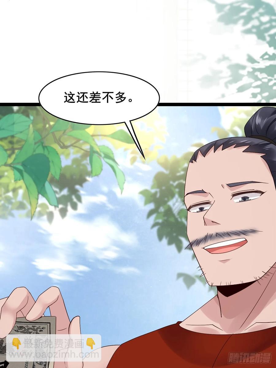 094 江南回门-第94话