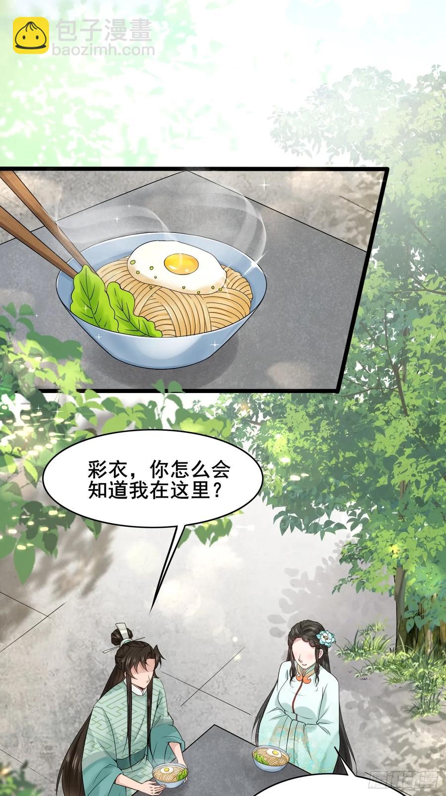 094 江南回门-第94话