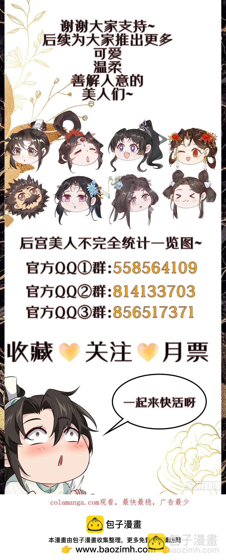 094 江南回门-第94话