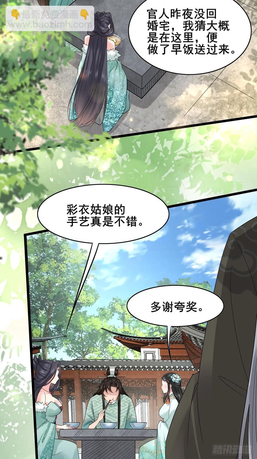 094 江南回门-第94话