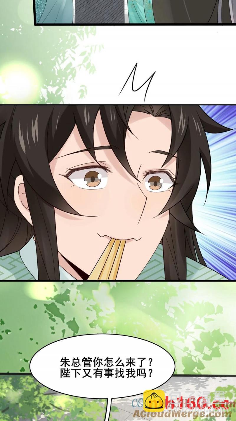 094 江南回门-第94话