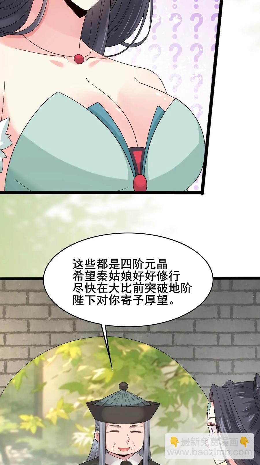 094 江南回门-第94话
