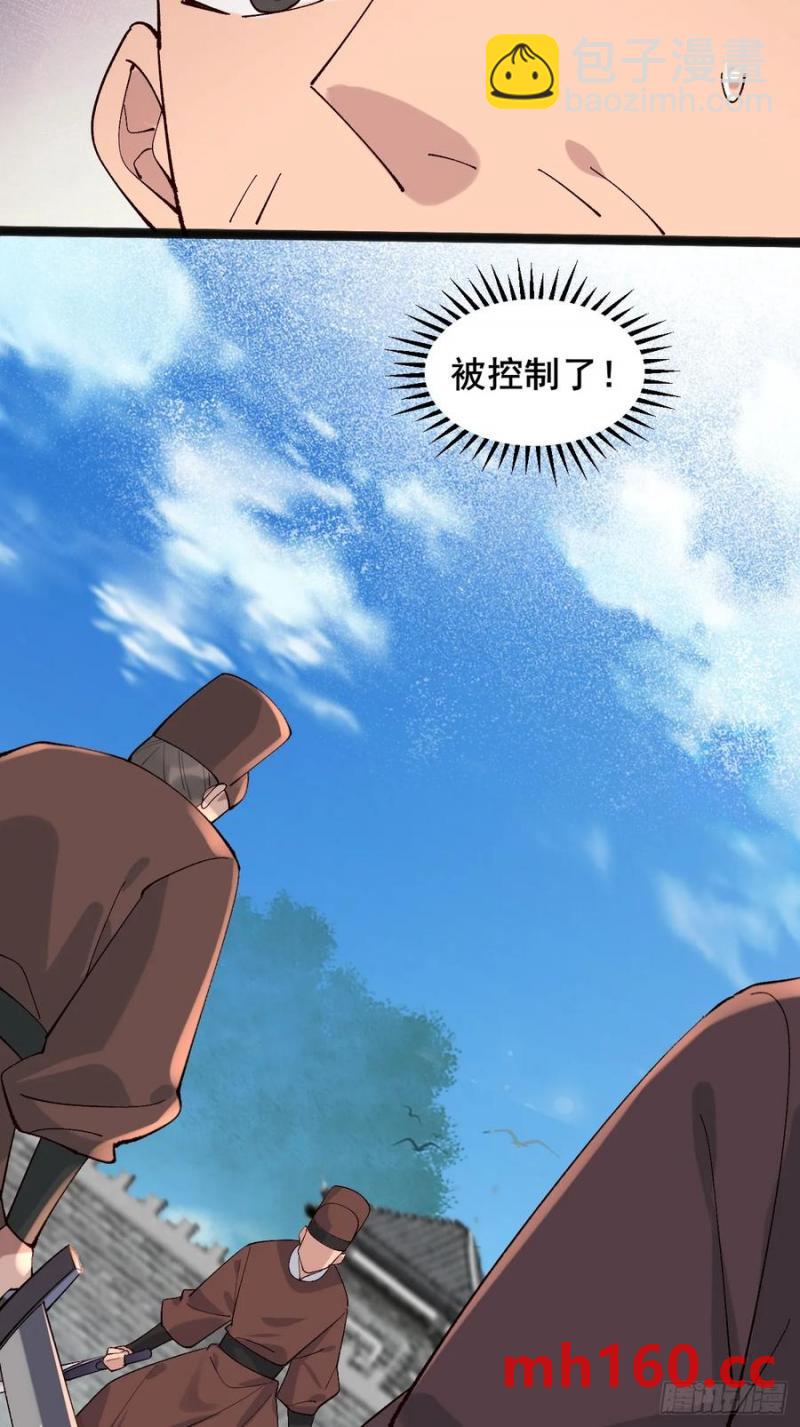 096 劫法场（二）(1/2)-第96话