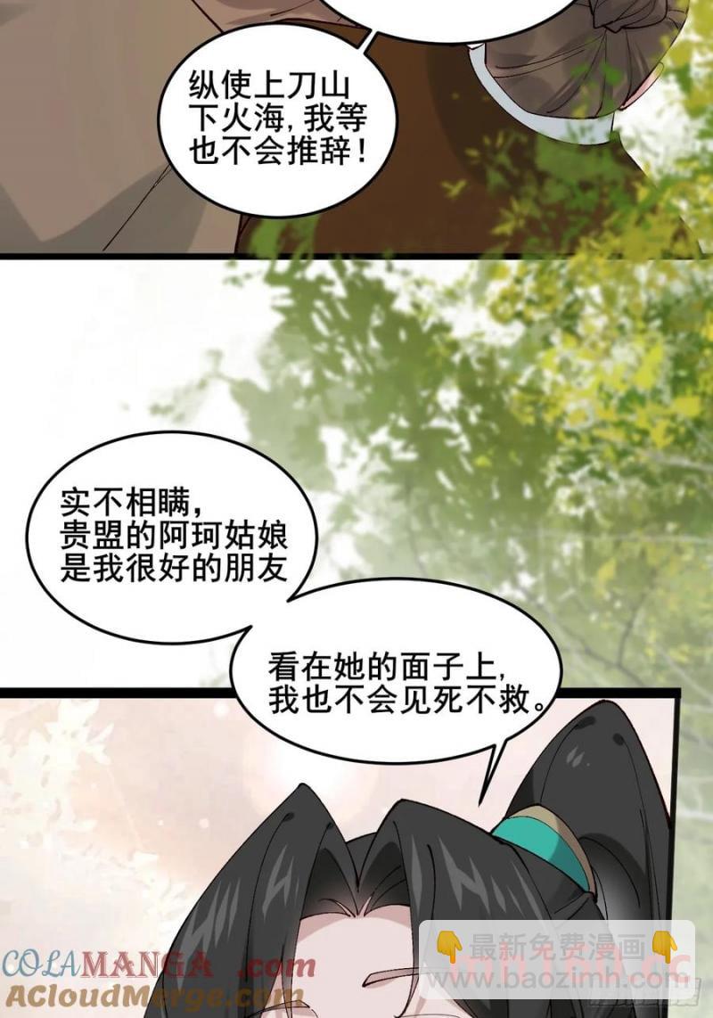 096 劫法场（二）(1/2)-第96话