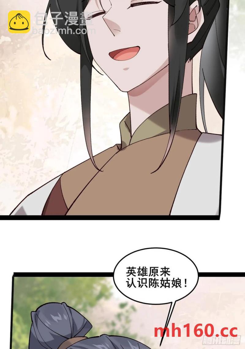 096 劫法场（二）(1/2)-第96话