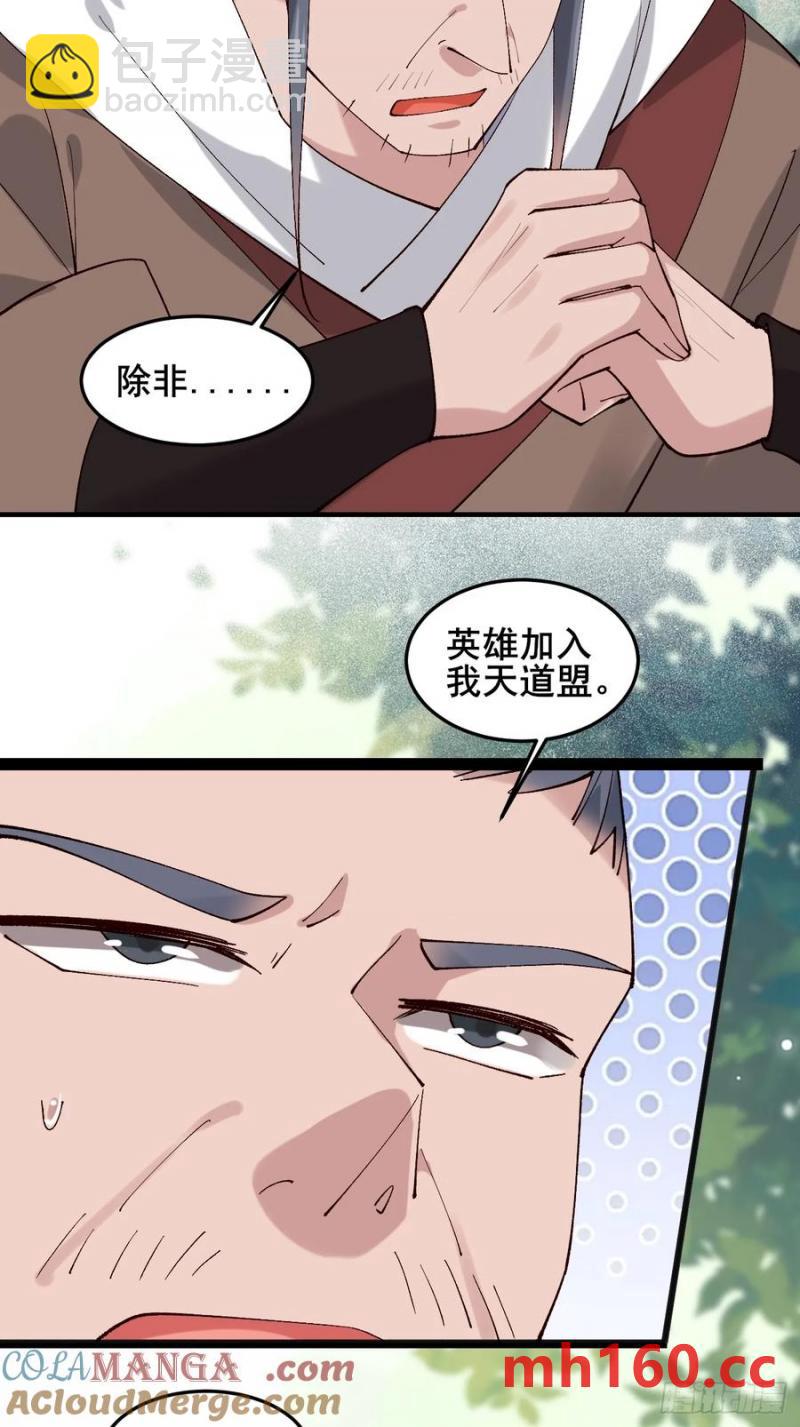 096 劫法场（二）(1/2)-第96话