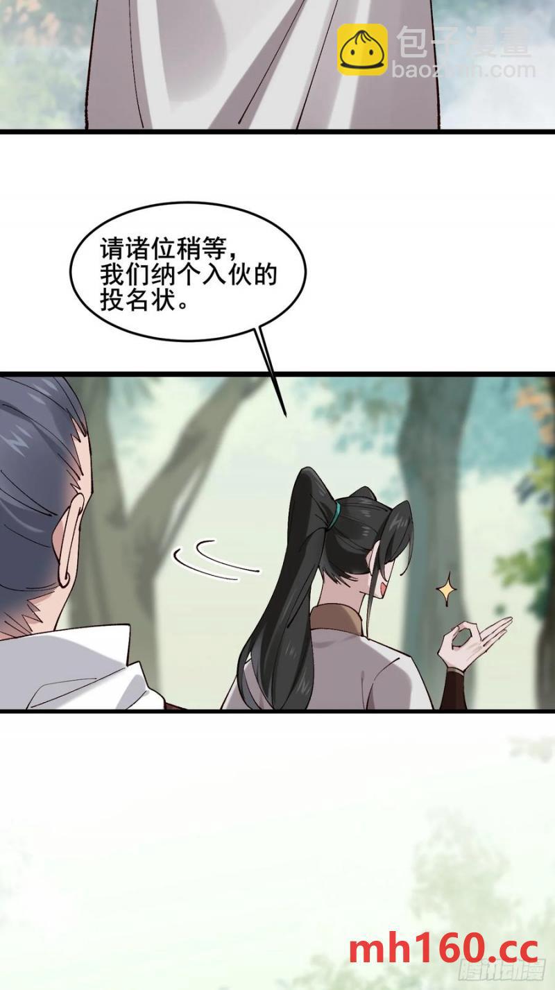 096 劫法场（二）(1/2)-第96话