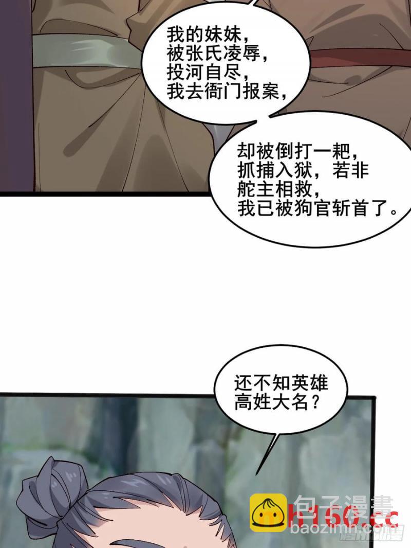 096 劫法场（二）(1/2)-第96话