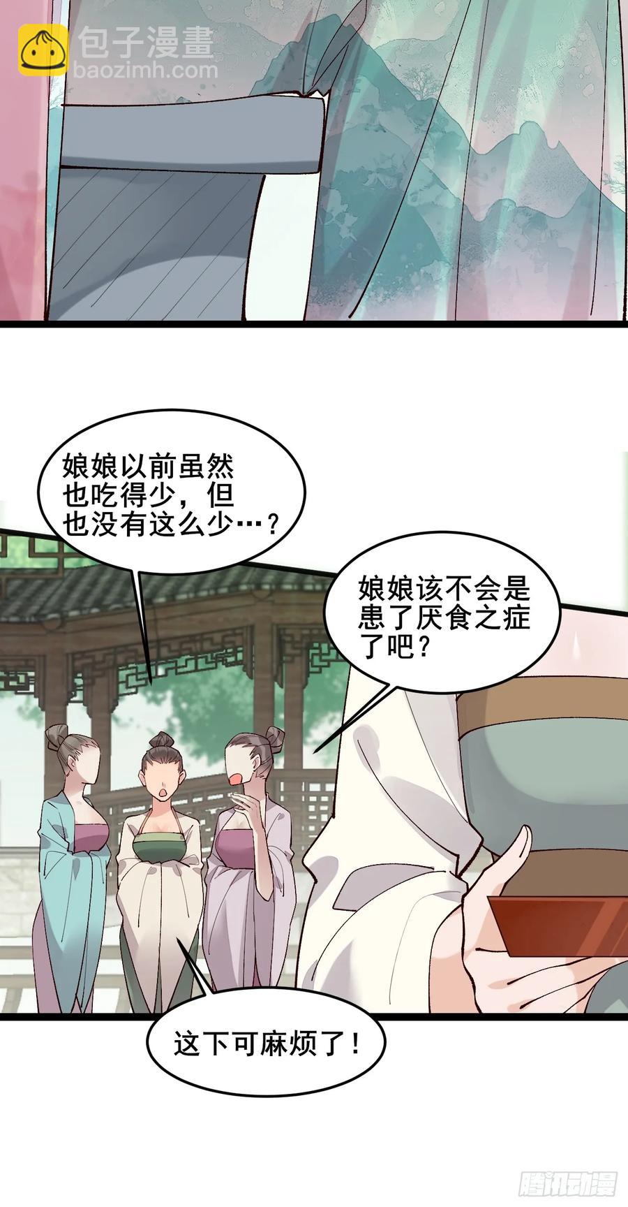098 得加钱！-第98话