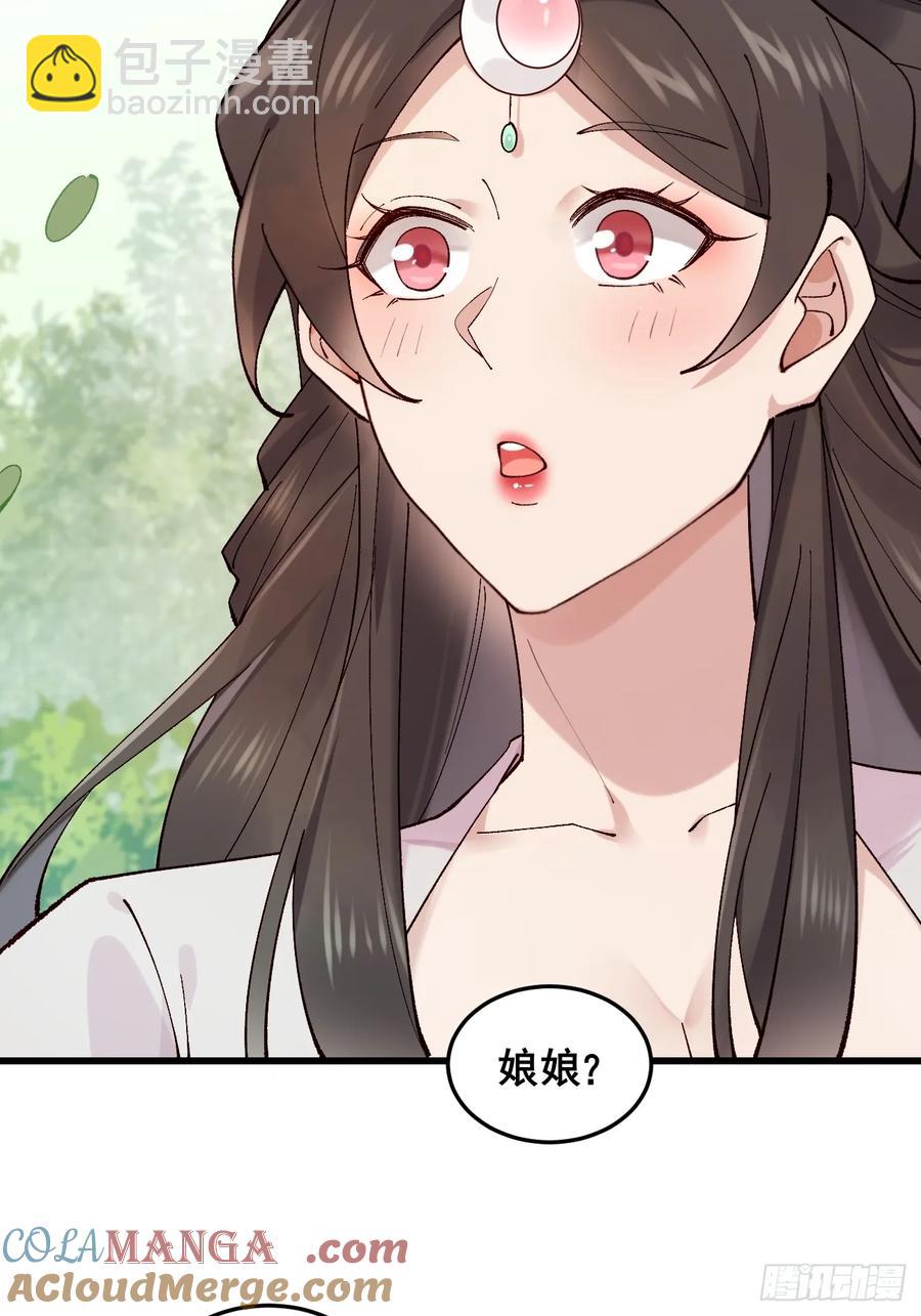098 得加钱！-第98话