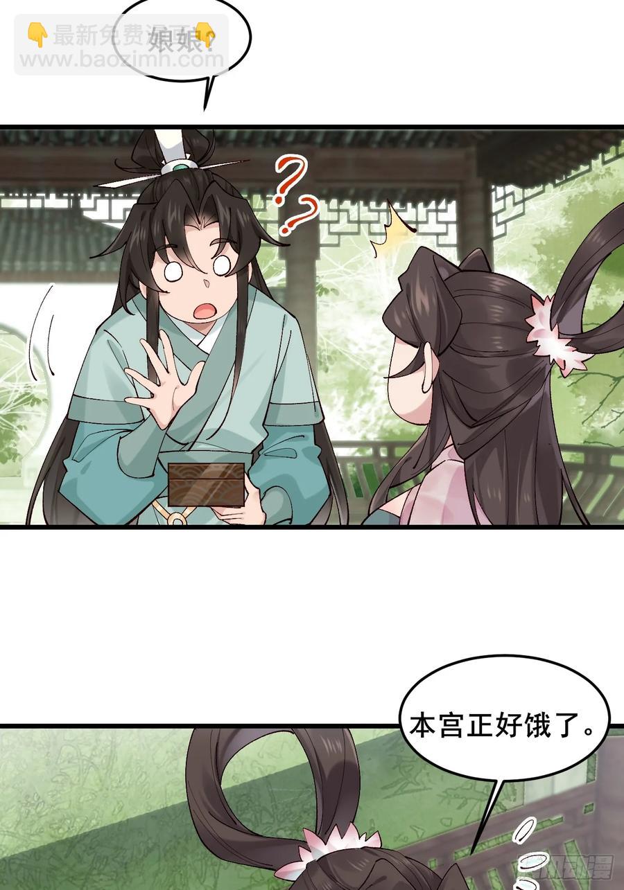 098 得加钱！-第98话