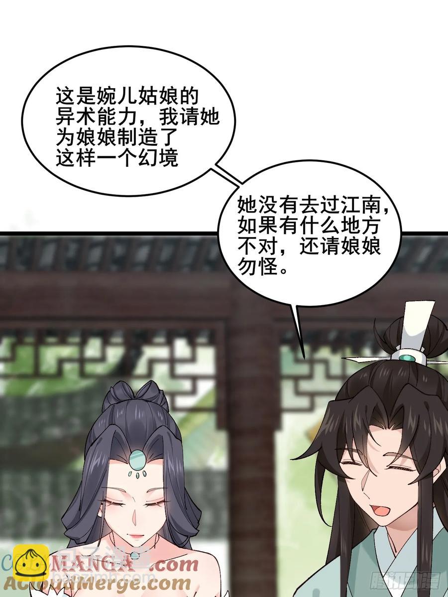 098 得加钱！-第98话