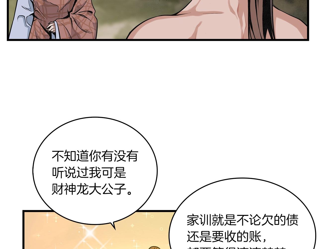 第11话 苏醒时刻(1/3)-第12话