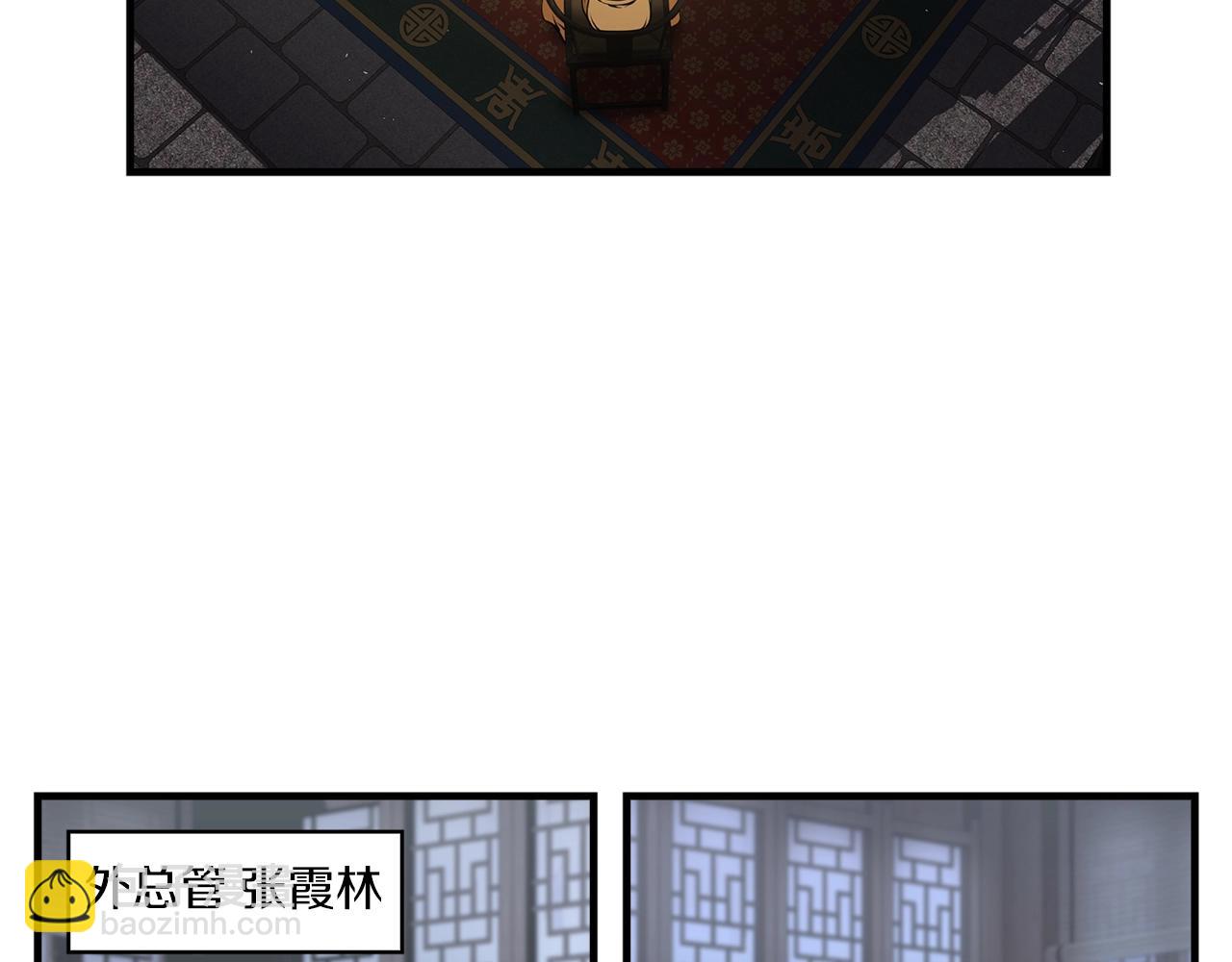 第13话 丐帮之王(1/2)-第14话