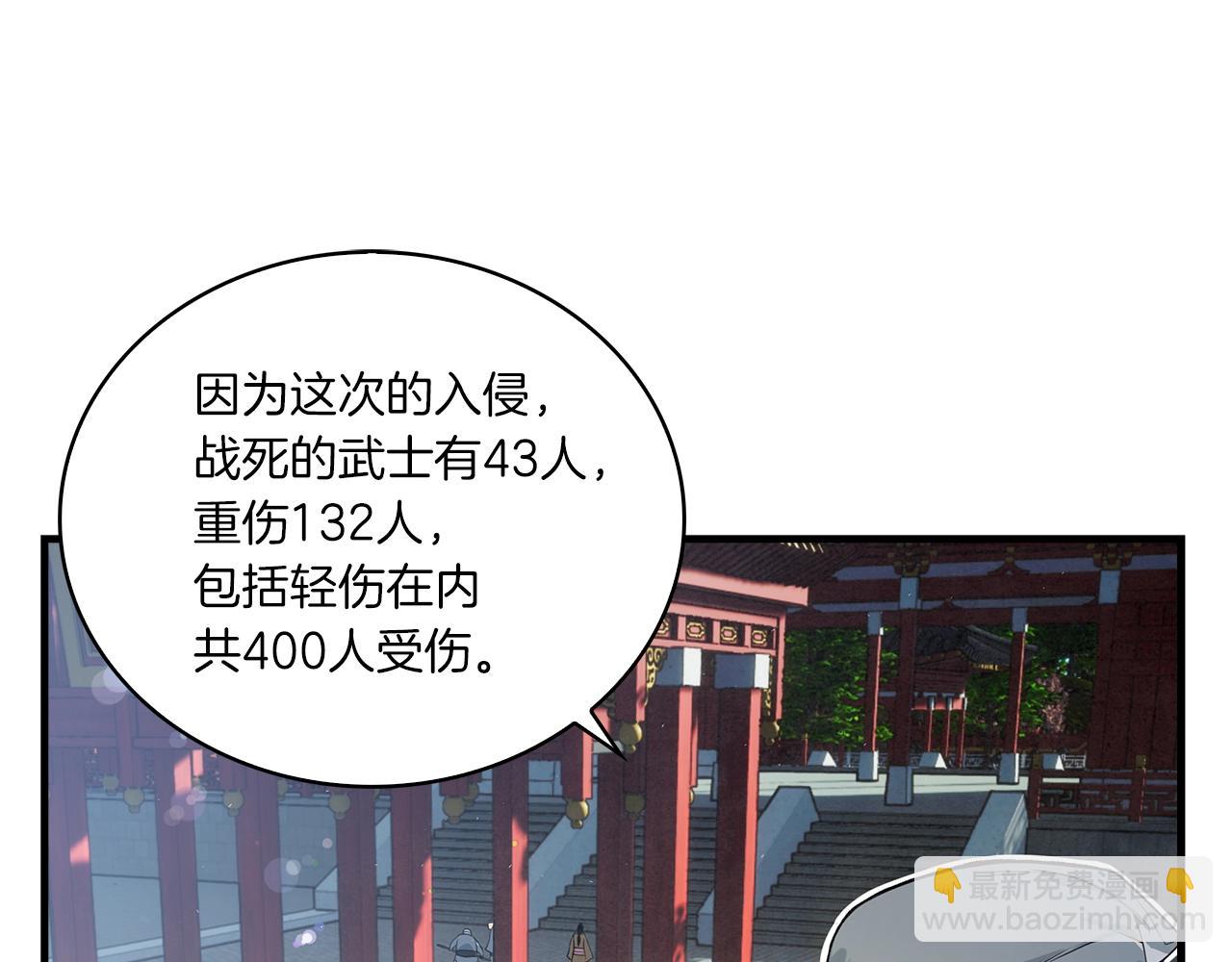 第13话 丐帮之王(1/2)-第14话