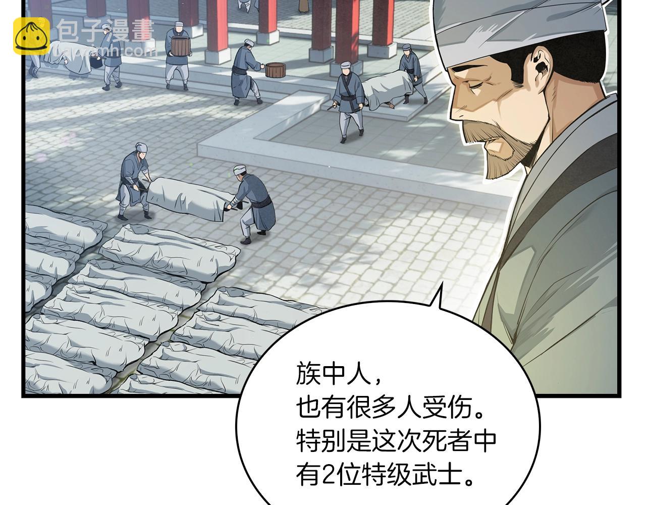 第13话 丐帮之王(1/2)-第14话