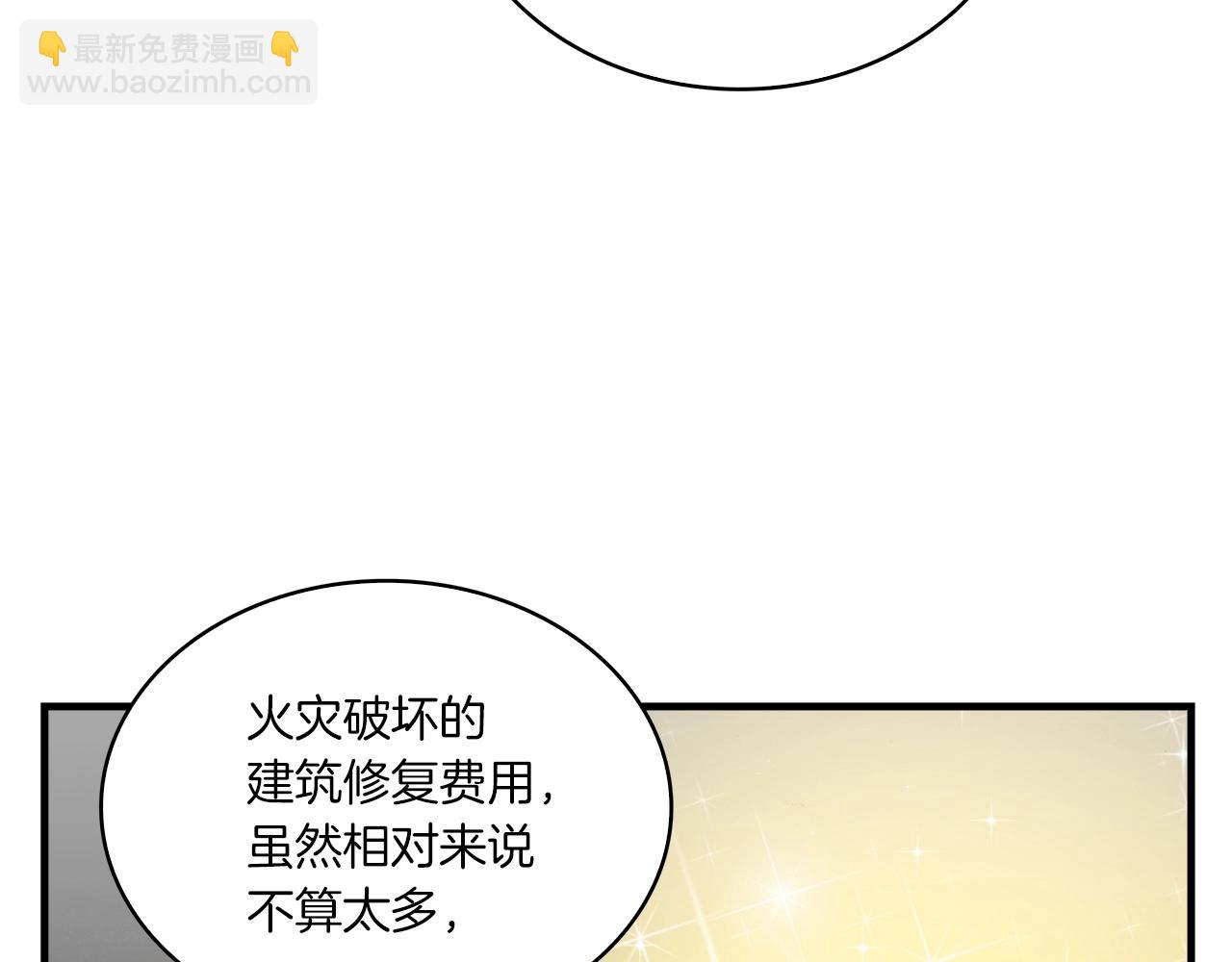 第13话 丐帮之王(1/2)-第14话