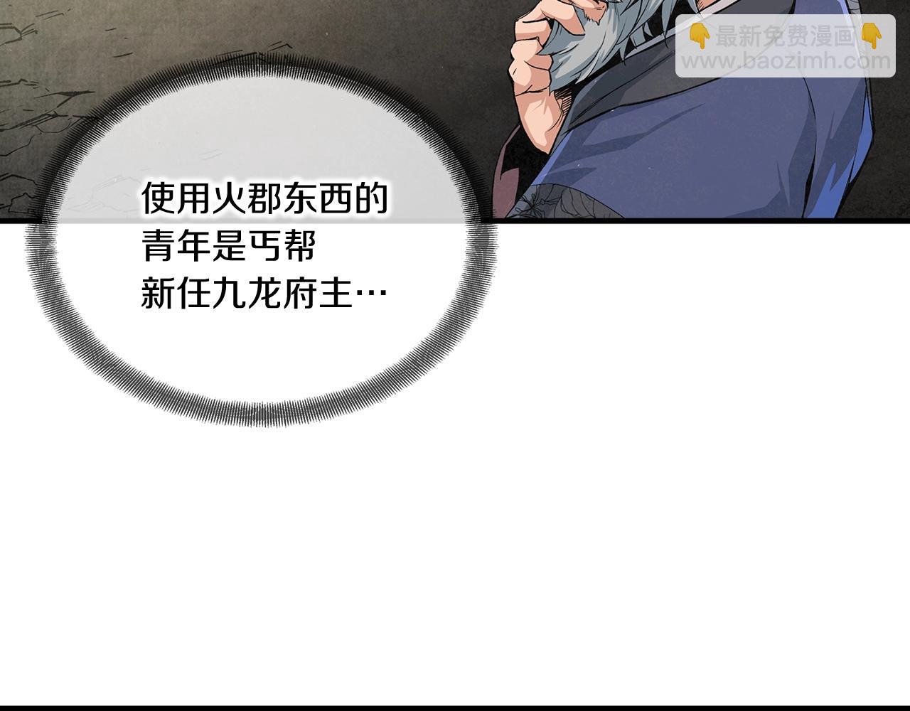 第13话 丐帮之王(1/2)-第14话