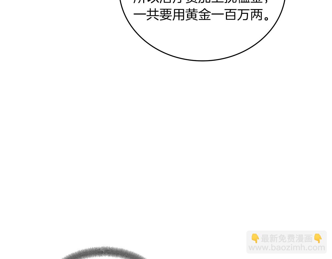 第13话 丐帮之王(1/2)-第14话