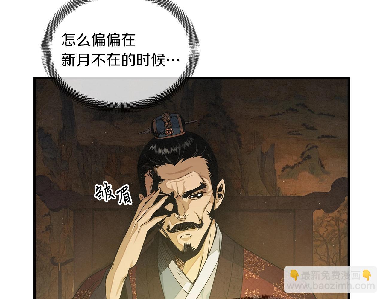 第13话 丐帮之王(1/2)-第14话