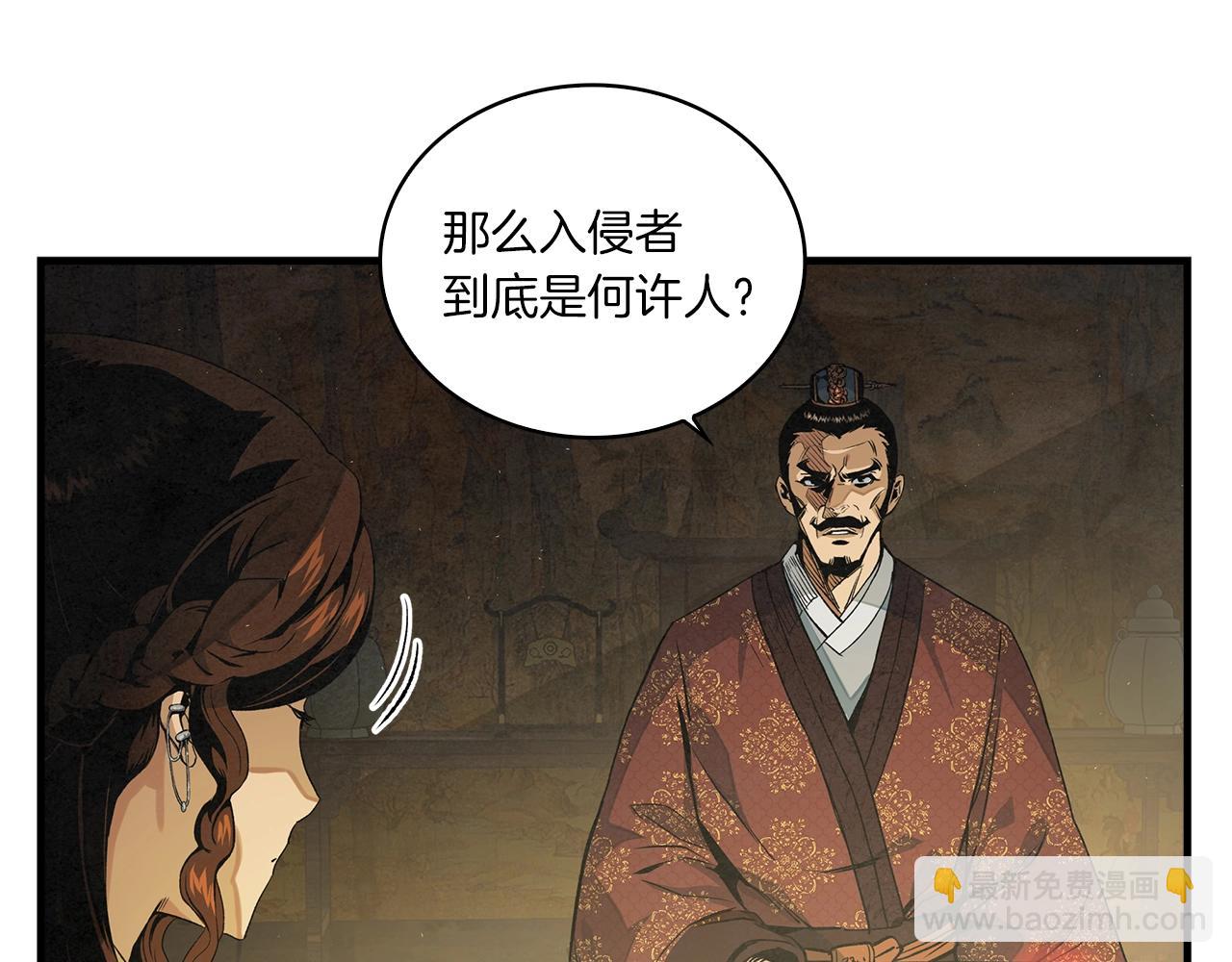 第13话 丐帮之王(1/2)-第14话