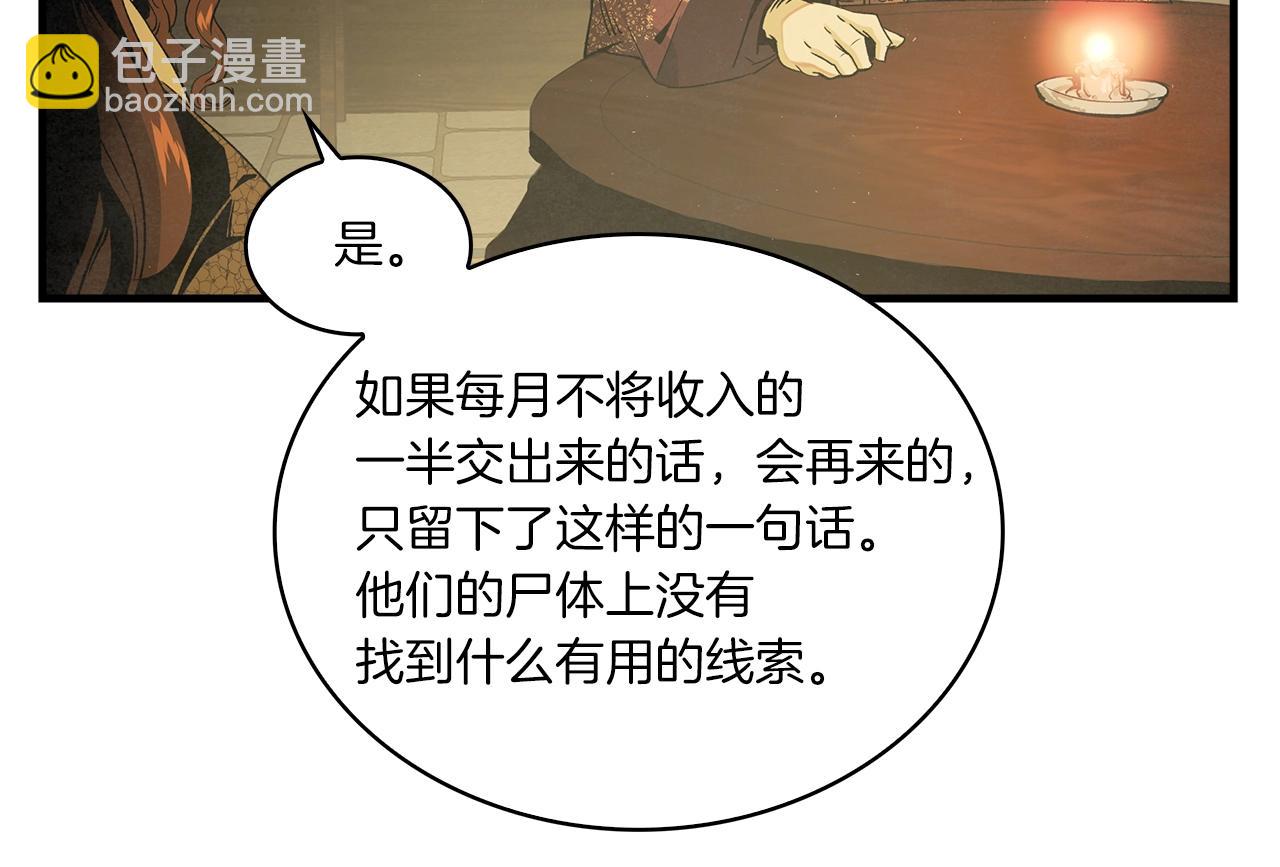 第13话 丐帮之王(1/2)-第14话