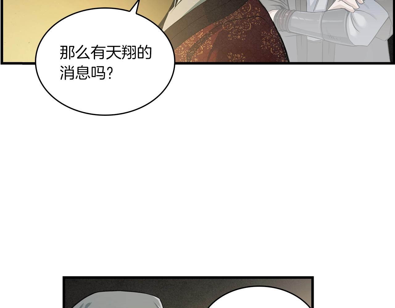第13话 丐帮之王(1/2)-第14话