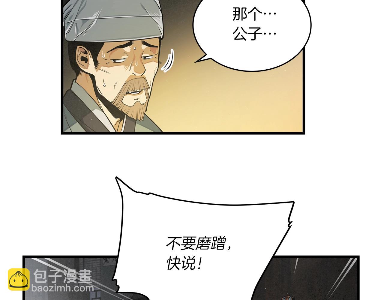 第13话 丐帮之王(1/2)-第14话