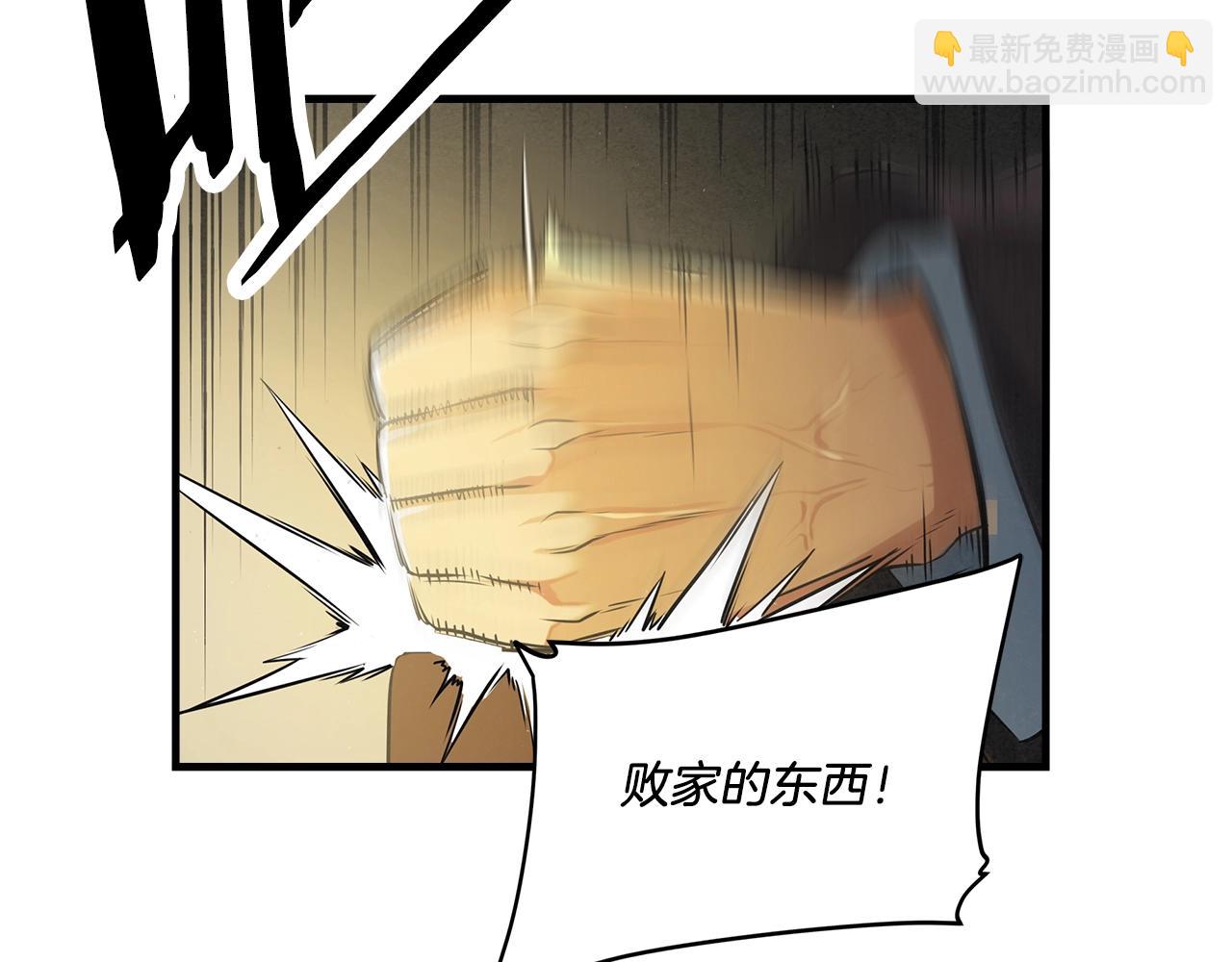 第13话 丐帮之王(1/2)-第14话