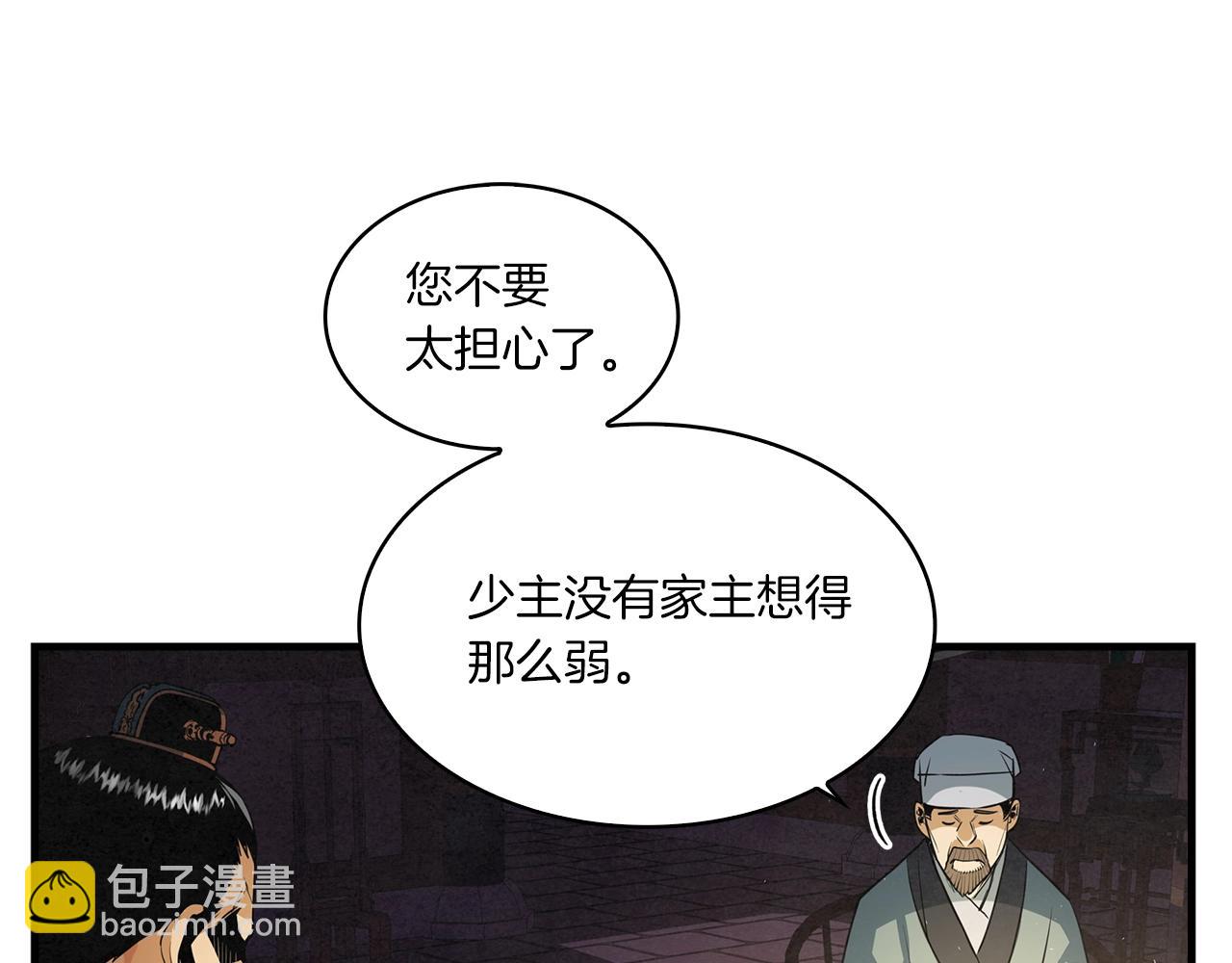第13话 丐帮之王(1/2)-第14话