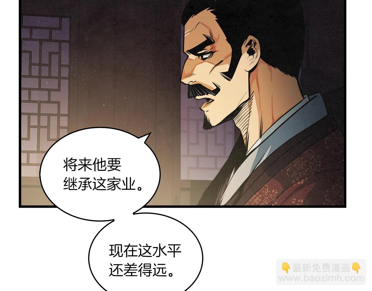 第13话 丐帮之王(1/2)-第14话