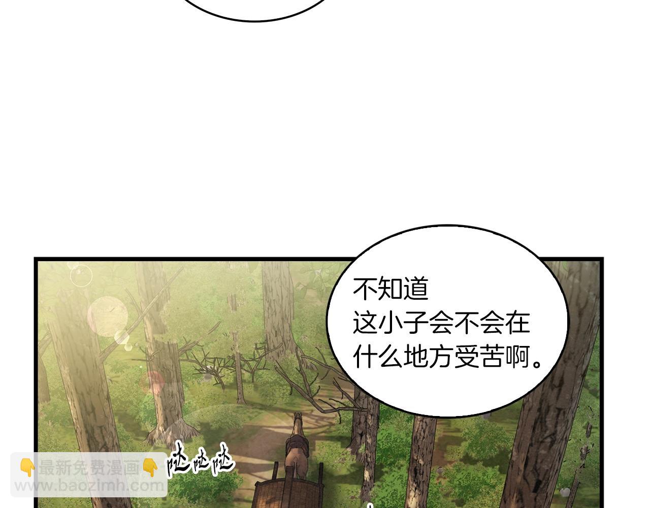 第13话 丐帮之王(1/2)-第14话