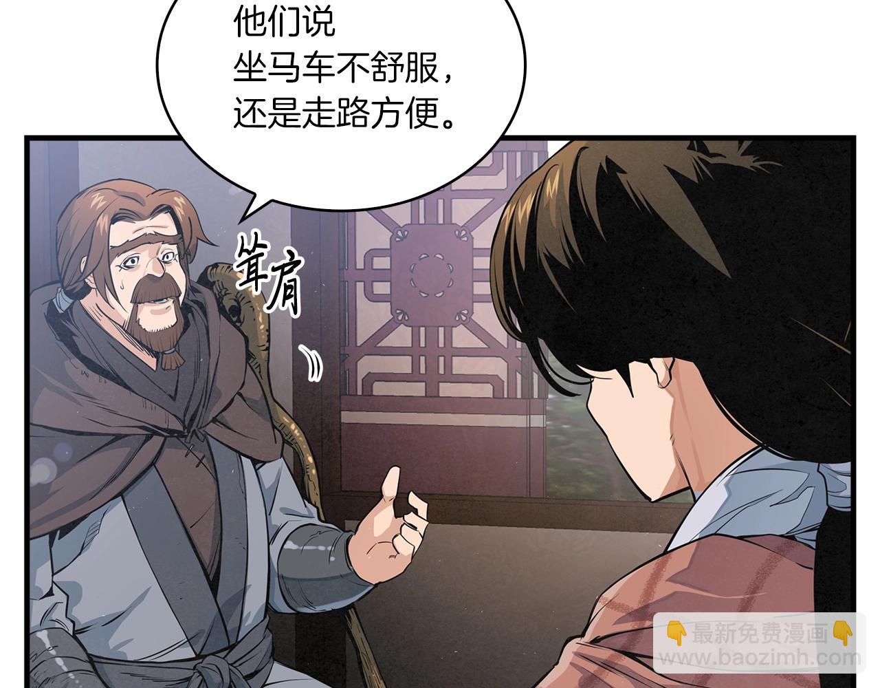 第13话 丐帮之王(1/2)-第14话