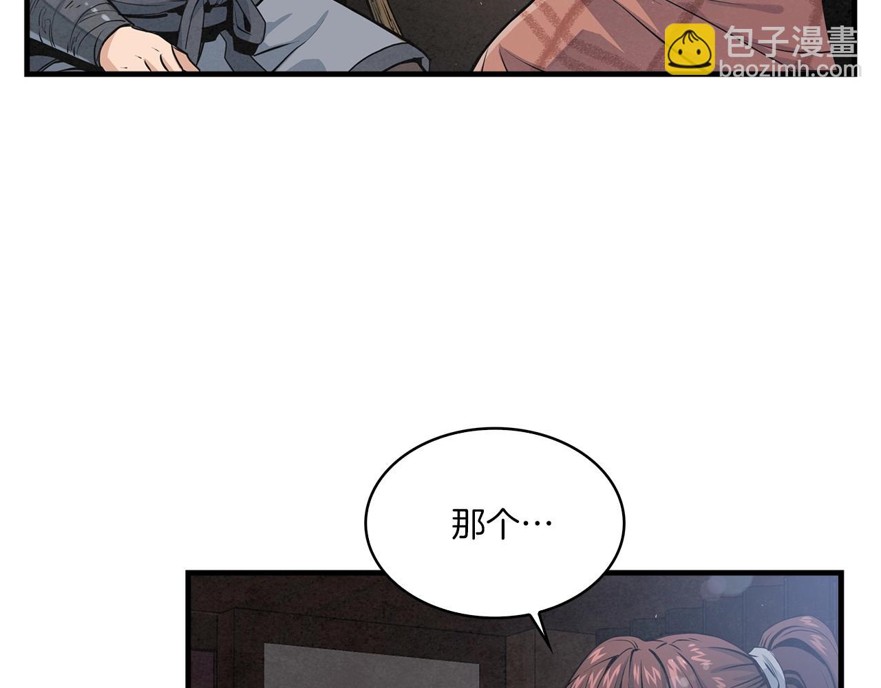 第13话 丐帮之王(1/2)-第14话